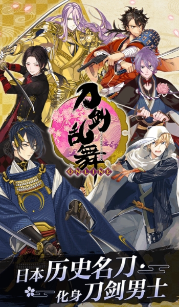 刀剑乱舞online九游版(女性向格斗游戏) v3.14 最新安卓版