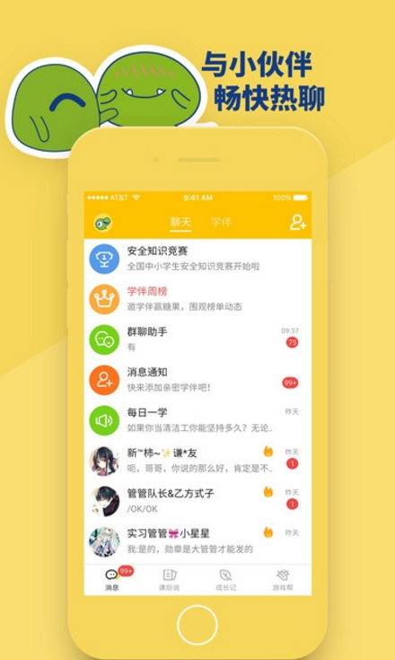 2017中小学生安全知识网络竞赛app(安全知识竞赛试题及答案) v1.22.130 安卓手机版