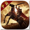 三国点将录最新苹果版(还原真实的三国历史) v1.3.4 iPhone版