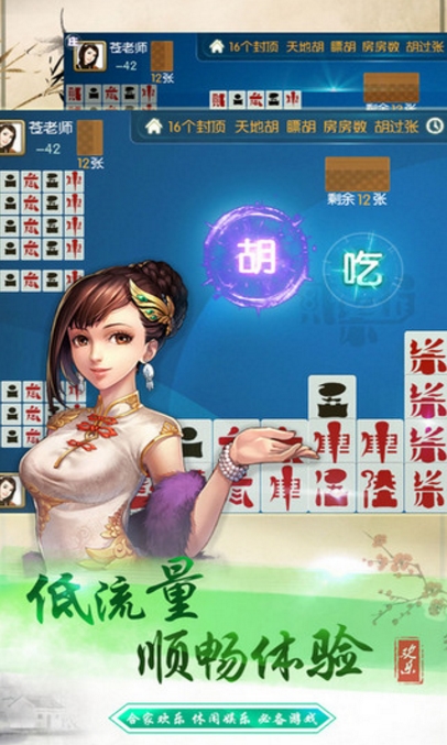 欢乐贰柒拾免费版(最正宗的乐山贰柒拾) v1.4 官方Android版