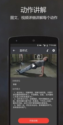 原力囚徒健身安卓版(生活健身app) v0.11.0 Android版