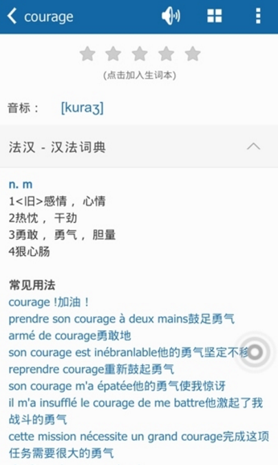 欧路法语助手安卓版(手机实时翻译软件) v6.10.3 免费版