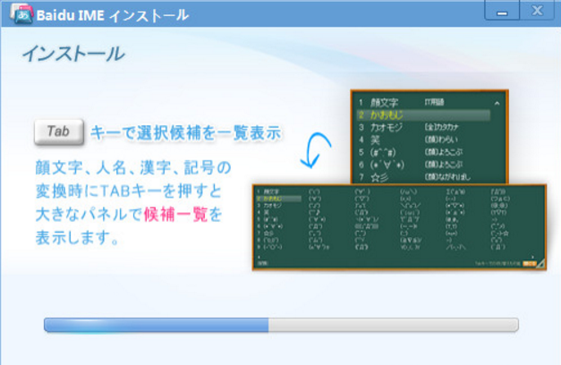 百度日语输入法官方版