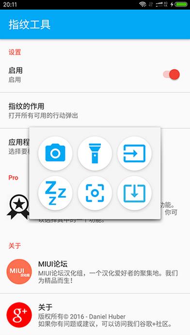 安卓指纹工具app手机版(手机指纹应用APP) 最新版