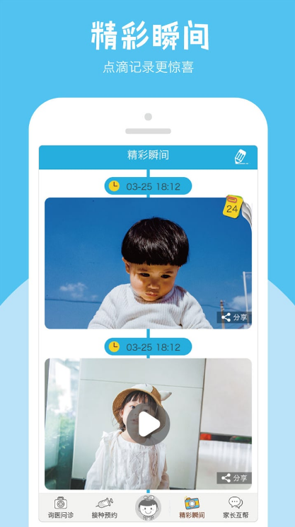 宝贝计划app(记录宝贝成长) v5.4.2 安卓版