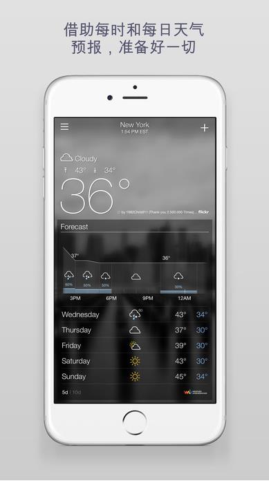 雅虎天气ios版(Yahoo手机天气APP) v1.14.1 最新苹果版