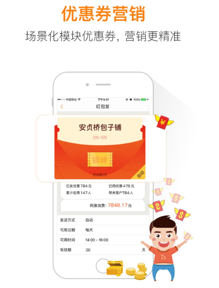 店立方app(免费进行入驻) v1.4.5 安卓官方版