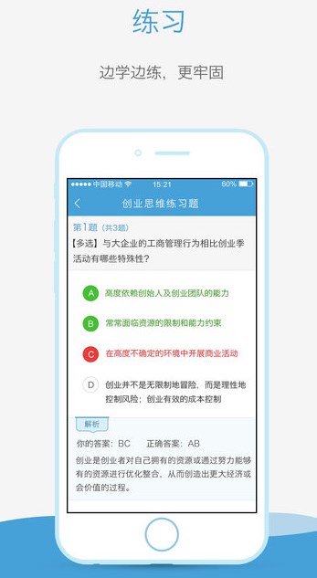 奥鹏教育苹果版(奥鹏大学) v1.4.2 官方ios版