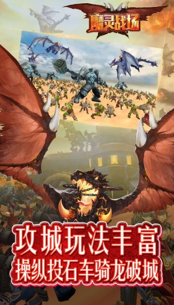 魔灵战场苹果版(MMORPG手游) v1.1 iPhone版