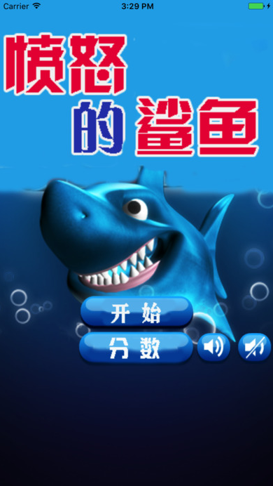 像素鲨鱼官方苹果版(搞笑和幽默元素) v1.3 安卓版