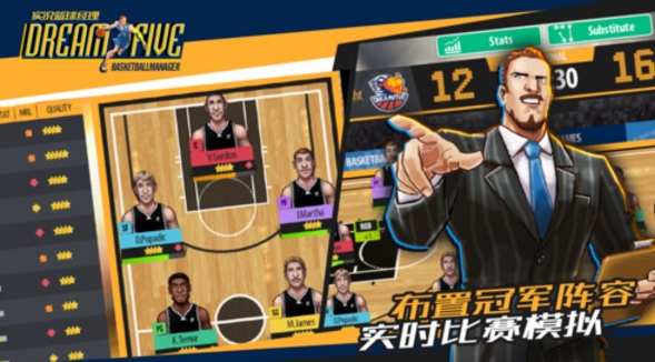 实况篮球经理苹果版(多种比赛模式) v1.6 Android版