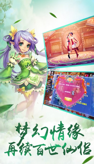 仙萌幻境苹果版(Q萌仙侠RPG) v1.0 官方ios版