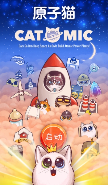 原子猫太空猫和原子猫头鹰iOS版(好玩的休闲类手机游戏) v1.3.7 免费版