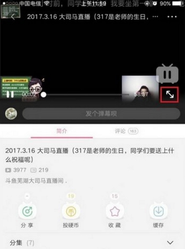 手机/ipad哔哩哔哩怎么调倍速