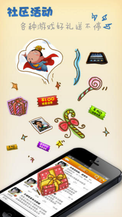 胡莱社区app最新版(活动游戏社区) v2.3.7安卓手机版