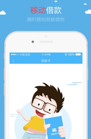 现金白卡苹果手机版(借款软件) v1.7.7 官方最新版
