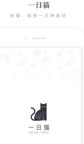 一日猫iphone版(文艺生活) v1.6.1 ios版