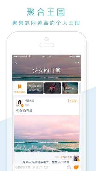 米汤官方版(社交APP) v2.3.10 iPhone版