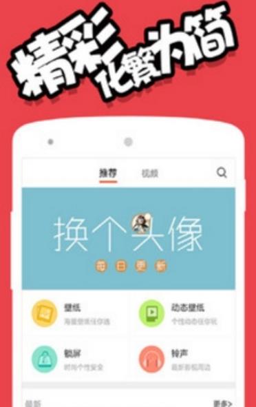 金立壁纸app(美化桌面神器) v5.8.6 手机android版