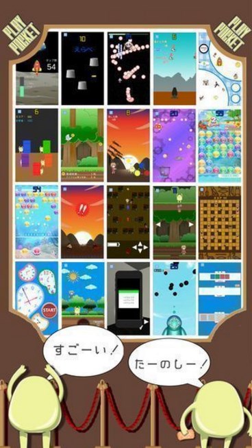 口袋游戏厅官方版(20种小游戏合集) v1.0 安卓手机版