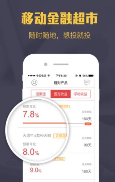 钱罐子理财app(投资理财平台) v3.4.3 安卓手机版