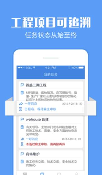 点匠工人端官方手机版(蓝领技工服务平台) v2.4.9 android版
