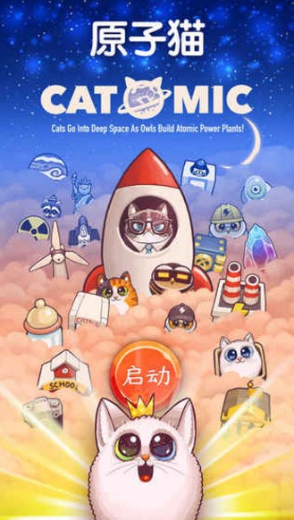 太空猫和原子猫头鹰安卓版(休闲策略玩法) v2.0 官方手机版