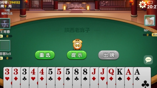 丫丫陕西扑克Android版v1.6.0 安卓官方版