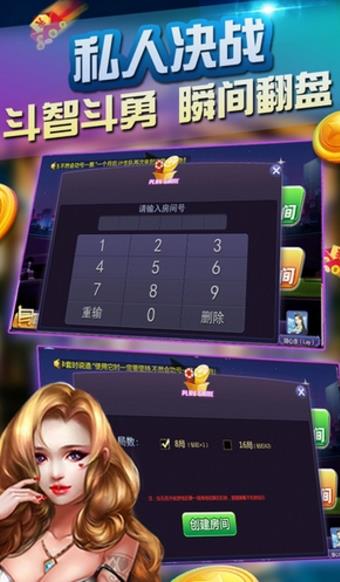 欢聚牛牛2android版(策略棋盘娱乐游戏) v1.7 手机版