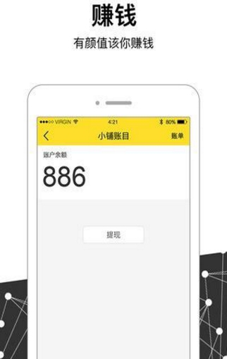 约铺安卓手机版(见面交友约会) v1.3.1 官方Android版