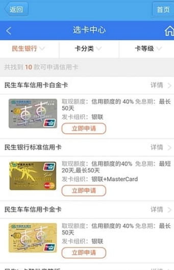 我要卡Android版(银行卡信用卡贷款) v1.4.0 手机版
