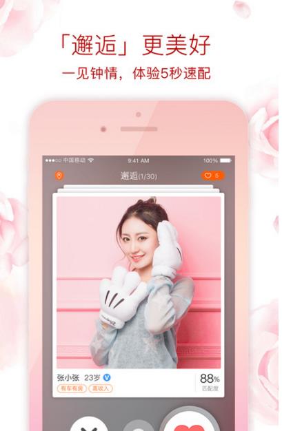 百合交友iPhone官方版(恋爱交友神器) v3.9.0 iOS正式版