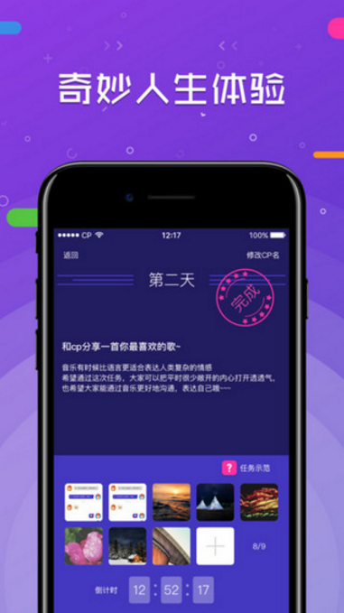 一周CP安卓版app(一周情侣) v3.3.0 官方手机版