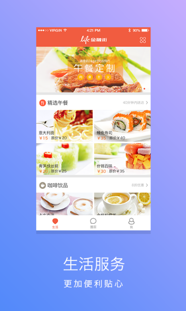 life金融街官方版app(入门门槛低) v3.11.3 安卓手机版