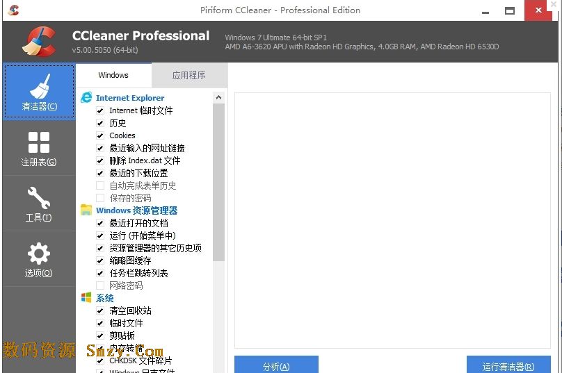ccleaner中文版官方