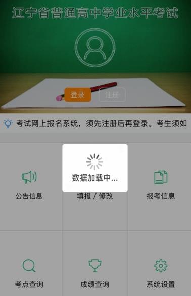 辽宁学考苹果版v1.4 iphone手机版