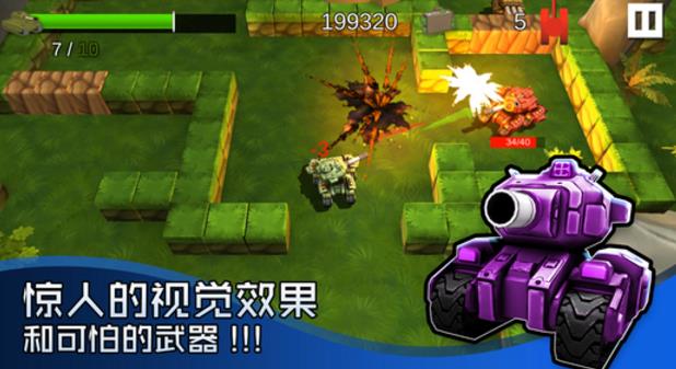 帝国王者iphone手机版(3D坦克大战) v1.0 iOS正式版