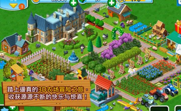 格林庄园苹果最新版(3D农场游戏) iOS手机版