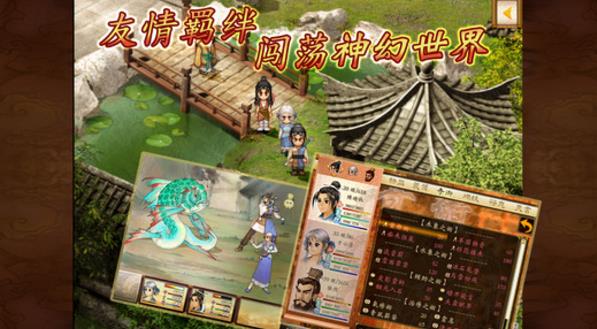 轩辕剑参外传天之痕iPhone官方版(仙侠RPG玩法) v3.2.3 iOS手机版