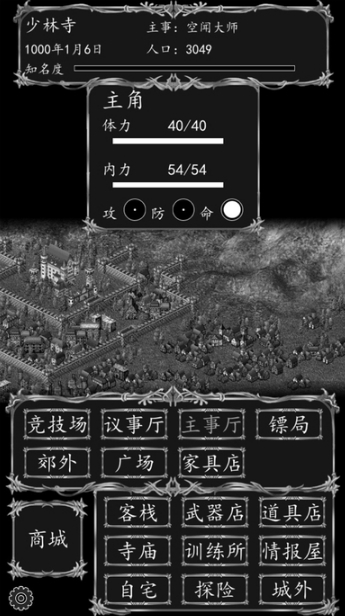 侠客游ios版(自由模式单机RPG) v1.12 手机版