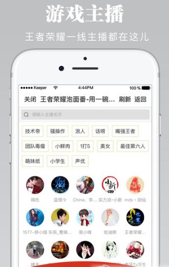 泡面番ios版(直播视频精选平台) v1.3 iPhone手机版