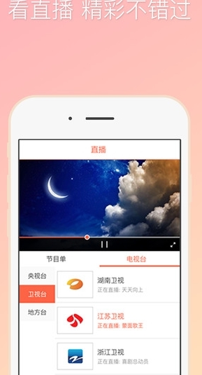 咪咕爱看iOS版(高清视频，没有广告) v1.2.2 官方版