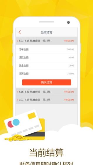 幸福郸城苹果版(商品管理平台) v1.2 手机iOS版