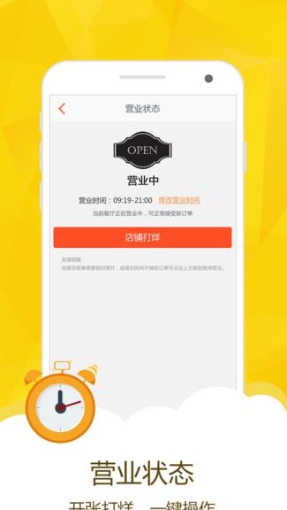 幸福郸城苹果版(商品管理平台) v1.1 手机iOS版
