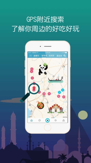 互知旅游ios官方版(旅游视频地图) v1.1 苹果官方版
