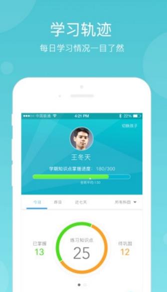 学乐云家庭官方最新版(教育学习服务软件) v1.1.0 android手机版