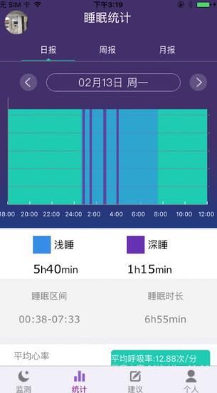 诺安睡眠伴侣ios版(记录睡眠数据) v1.2.1 iPhone版