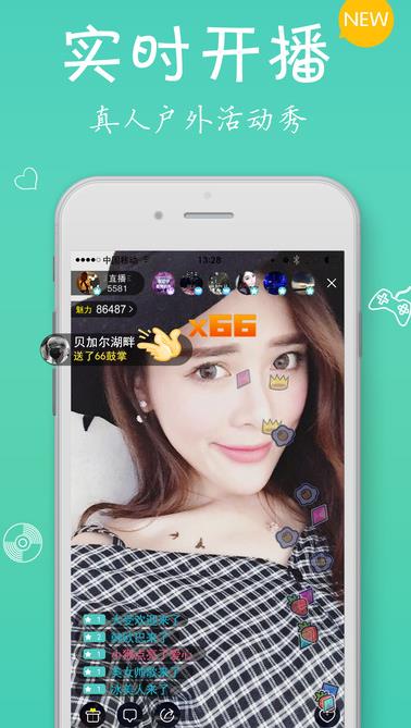 莲花秀直播Android版(超聚人气的直播软件) v1.4 安卓手机版