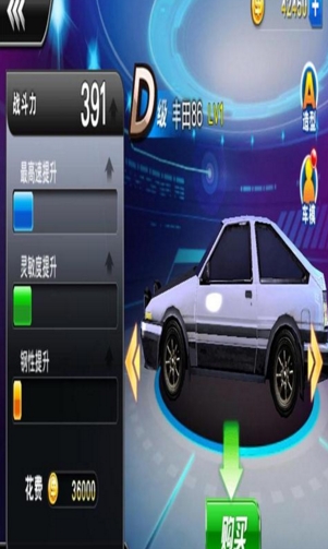 劲爆狂飙手机官方版(3D赛车游戏) v1.0 官方Android版
