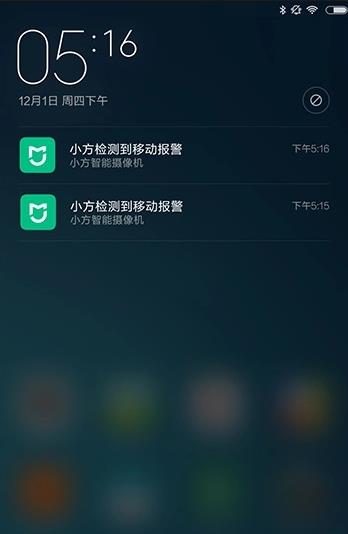 小米小方智能摄像机手机Android版(自动录制视频) v4.3.7 安卓手机版